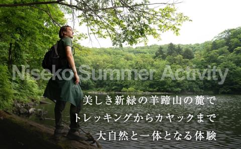 【北海道ツアー】ニセコ 倶知安町 後から選べる旅行Webカタログで使える！ 旅行クーポン（1,500,000円分） 旅行券 宿泊券 飲食券 体験サービス券 温泉 お食事券 チケット スキーチケット