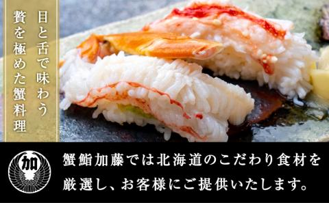 【北海道ツアー】ニセコ サマーワーケーション 高級ホテル宿泊×ワークスペース利用×蟹鮨加藤ディナー（60,000円分）【2泊3日×1名分】【5月10日-10月20日】 旅行券 宿泊券 旅行チケット 宿泊チケット 北海道旅行