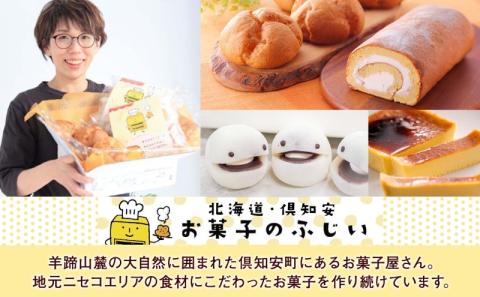 北海道 シュークリーム&カスタードパイ 各4個 洋菓子 パイ  カスタード クリーム 洋菓子 スイーツ デザート おやつ 冷凍 食べ比べ お菓子のふじい ニセコ 送料無料 北海道 倶知安町