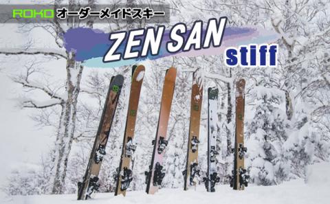 ハンドメイドスキー【Zen San】 Stiff 北海道 スキー デザイン 板のみ ROKO ニセコ 倶知安町