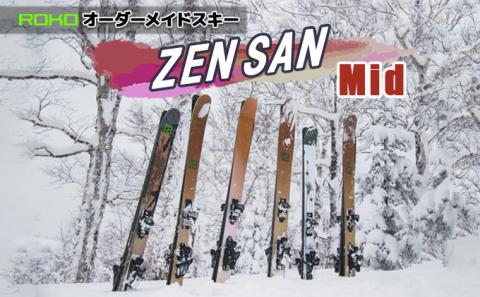 ハンドメイドスキー[Zen San] Mid 北海道 スキー デザイン 板のみ ROKO ニセコ 倶知安町