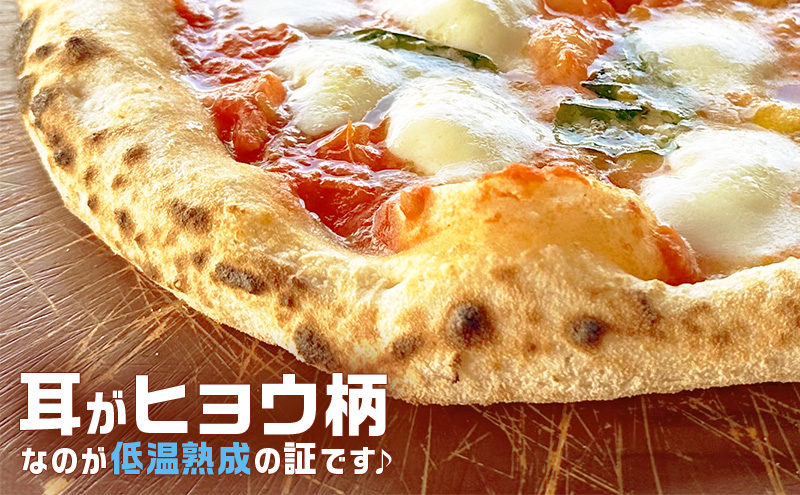 マルゲリータ 冷凍 ピザ イタリアン ピッツァ チーズ 加工品 食品 手作り 真空パック PIZZA pizza パーティー クリスマス ギフト プレゼント お取り寄せ 倶知安町 北海道