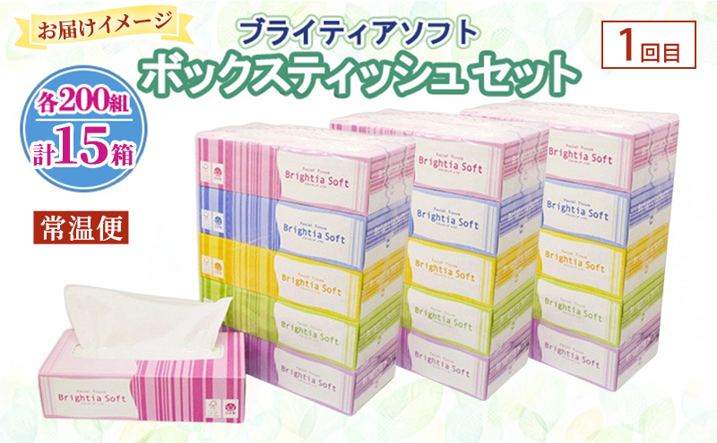 倶知安町 人気返礼品 定期便 全3回　ボックスティッシュ 日本製 まとめ買い ティッシュ 防災 常備品 日用雑貨 消耗品 生活必需品 チキンレッグスープカレー スープカレー 野菜 チキン グルメ ゆめぴりか レトルト ごはんパック ご飯 米 北海道