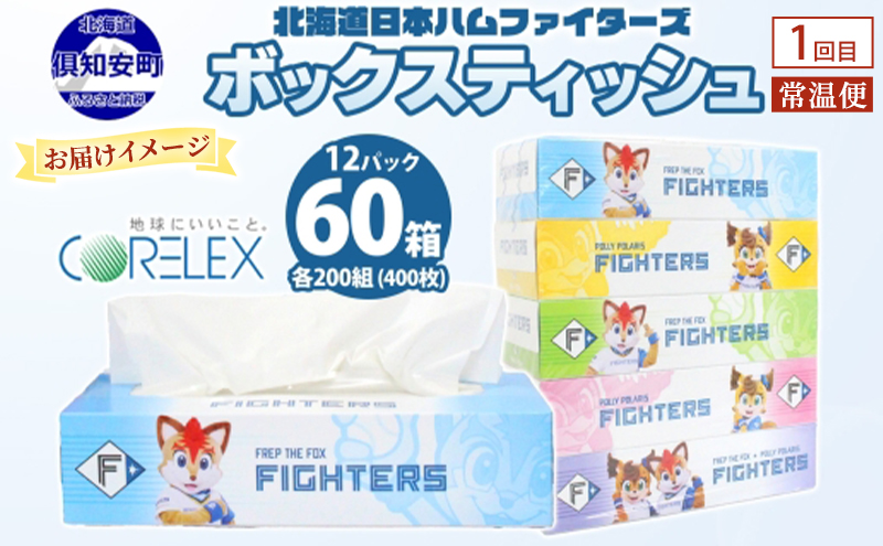 リピート多数！人気セット 全3回　ボックスティッシュ トイレットペーパー ダブル 長持ち 1.5倍巻き まとめ買い 防災 常備品 ペーパー エコ 日用雑貨 消耗品 備蓄 ゆめぴりか パックごはん 白米 ご飯 パック まとめ買い 簡単 レンジ 北海道