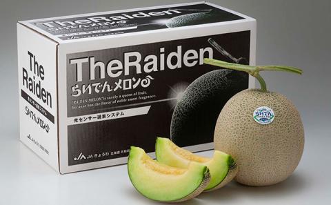 2025年 8月 出荷 先行予約 メロン 北海道 共和町産 らいでんメロン 青肉 5玉 セット フルーツ 果物 産地直送 JAきょうわ