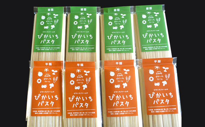 ぴかいちファームのぴかいちパスタセット(細麺・平麺) 麺類