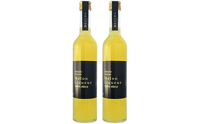 らいでんメロン プレミアムメロンリキュール 500ml 2本 北海道 田中酒造