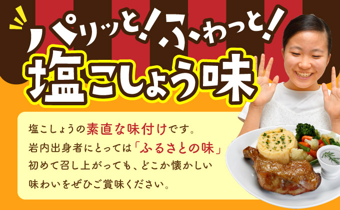 ～ おもて特製ローストチキン 5本 北海道 岩内町 鶏肉 チキンレッグ 簡単調理 おつまみ