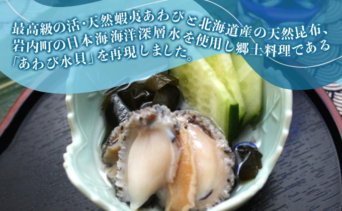 お刺身あわび 6個セット アワビ F21H-533