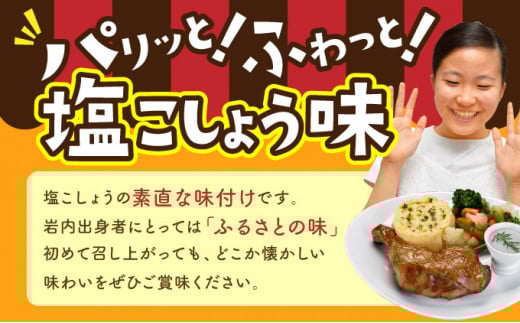 おもて特製ローストチキン 7本 北海道 岩内町 鶏肉 チキンレッグ 簡単調理 おつまみ F21H-536