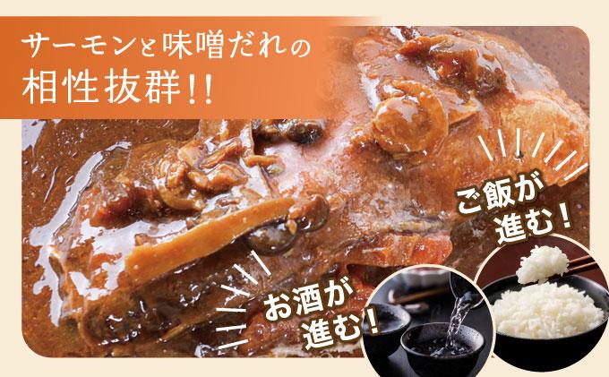 トラウトサーモンのちゃんちゃん焼き×3