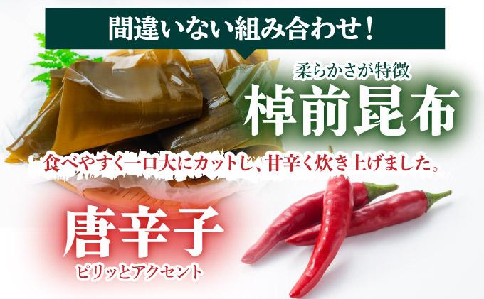 ピリから昆布 1.28kg(160g×8）昆布 コンブ こんぶ 北海道産 北海道 海藻 おつまみ 045-a009