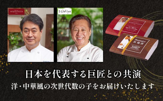 巨匠との共演　名店シリーズ　スモーク風数の子　特製バジルマヨネーズ添え100g　ピリッと辛みが旨み　黄金麻婆数の子 100g F21H-468