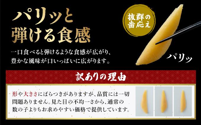 【訳あり】北海道産塩数の子（変形）250ｇ×4