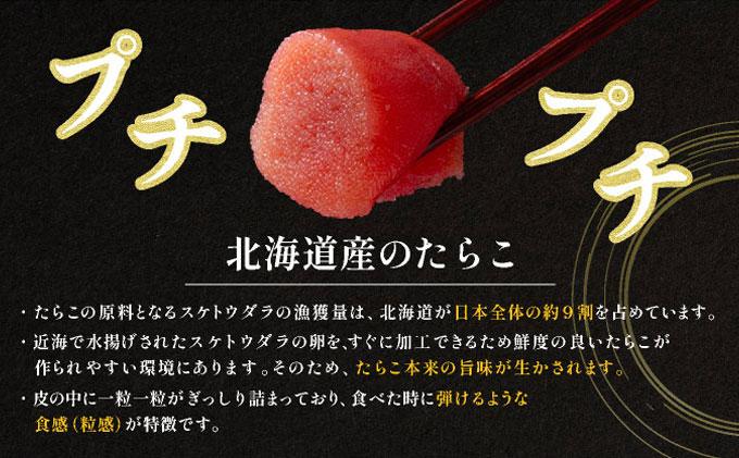 【北海道産】甘口　たらこ大　500ｇ