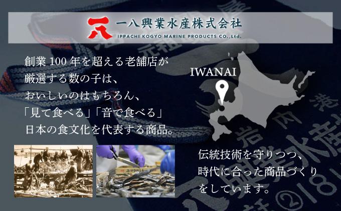 《一八興業水産》塩数の子 500g 北海道産 F21H-425