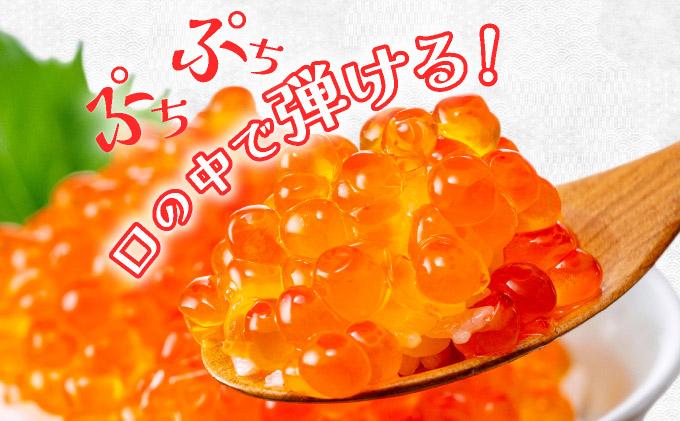 北海道産いくら醤油漬200g F21H-454