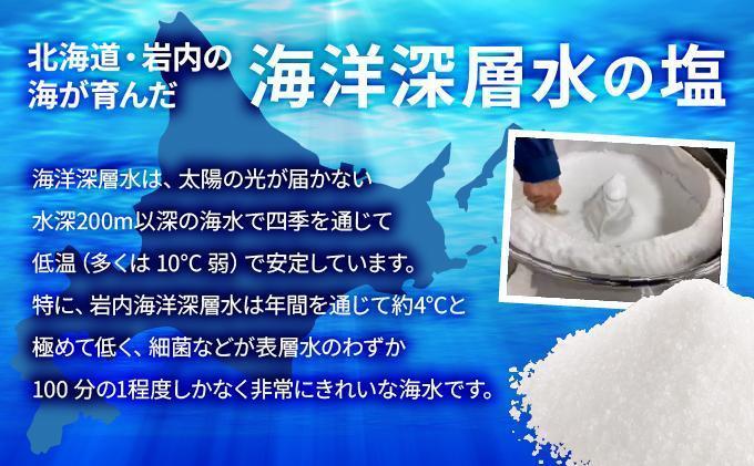 岩内海洋深層水塩【山縁】(瓶×１・袋×2) 035-a006 【山縁】