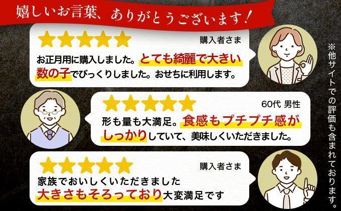 【年内配送】塩数の子 一本羽 300g×3 【発送時期】2025/12/1~12/24