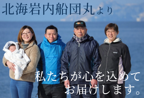 【ANA限定】鮃 黒ソイ 鱈　黒カレイ４人前　北海岩内船団丸の魚（フィレ）セット〜ANAシェフ和洋食レシピ付き〜