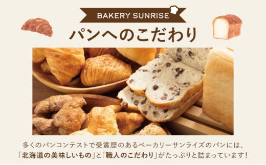 【3か月定期便】食パン食べ比べ 5種セット 北海道産 小麦 100% パン 全粒粉 角食 詰め合わせ 小豆 F21H-548