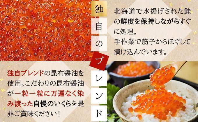 いくら醤油漬け 250g（50g×5）【2026年1月発送】いくら 海鮮 北海道 イクラ 冷凍 醤油漬け 海産物 045-a008-01 【発送時期】2026/1/1~1/26