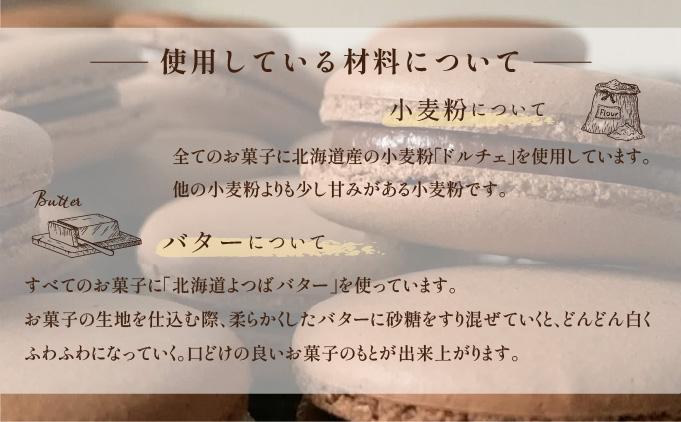 【菓子工房karupin】焼き菓子詰め合わせ F21H-452