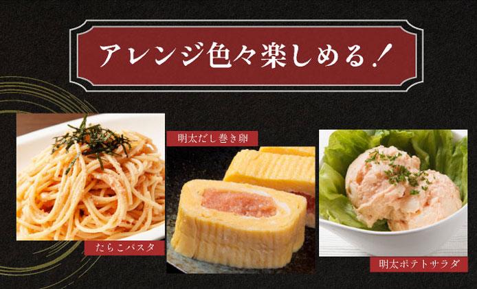 辛子明太子（北海道産）300ｇ　超特大