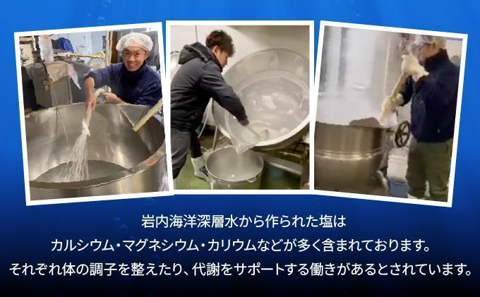 岩内海洋深層水塩【山縁】(瓶×１・袋×2) 035-a006 【山縁】
