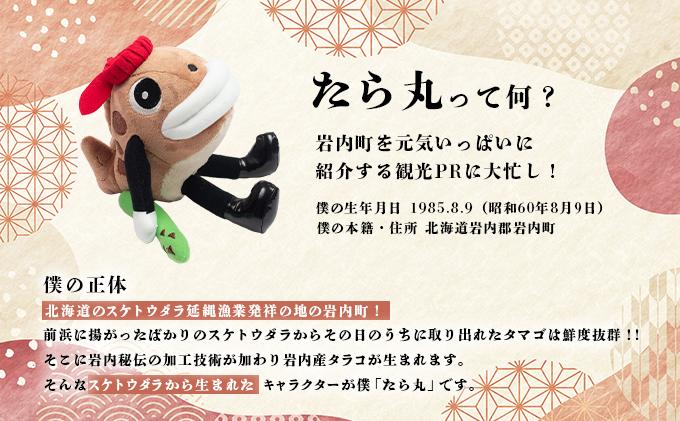 たら丸＆べに子 定番3点セット ぬいぐるみ 文房具 キャラクター F21H-544