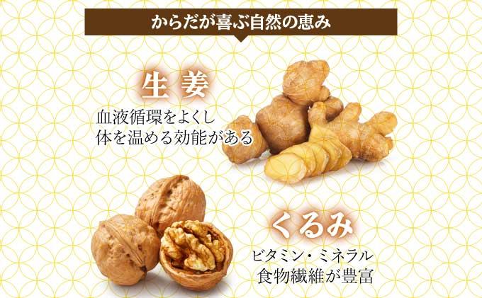 生姜クルミ 1kg くるみ 胡桃 しょうが ショウガ 美容 健康 おやつ おつまみ 料理 045-a010