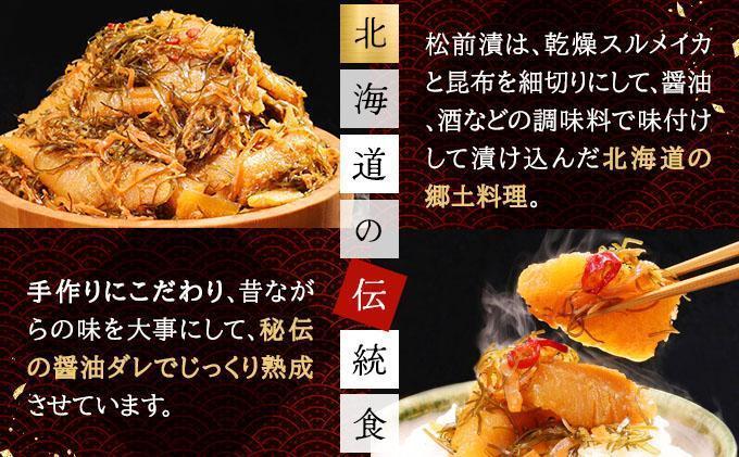 【年内配送】数の子松前漬け 1.05kg（150g×7）数の子 かずのこ つまみ 海鮮 おせち お正月 北海道 グルメ 食べ物 魚卵 魚 魚介 045-a001-12 【発送時期】2025/12/1~12/24