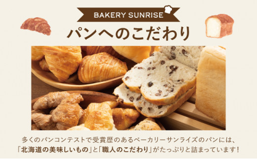 食パン食べ比べ 5種セット 北海道産 小麦 100% パン 全粒粉 角食 詰め合わせ 小豆 F21H-539