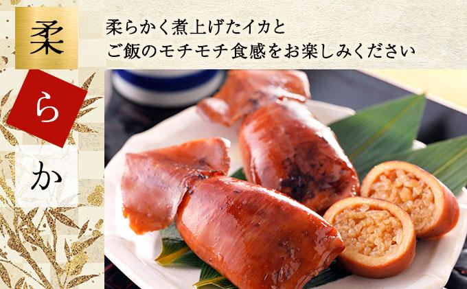 いかめし 2尾入×5袋/計10尾 いか イカ 飯 柔らか 食感 おかず 惣菜 グルメ 北海道 岩内町 送料無料 045-a007
