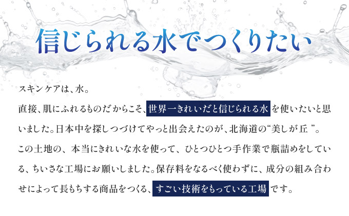 meeth モアリッチエッセンシャルローション 150mL・クレンジングセット F21H-496: 岩内町ANAのふるさと納税