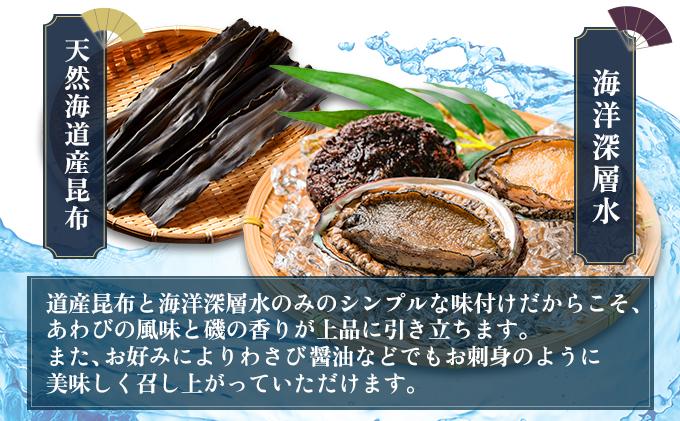 お刺身あわび 6個セット アワビ F21H-533