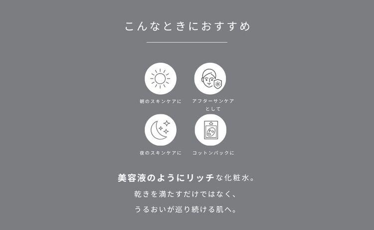 モアリッチエッセンシャルローション 100ml F21H-449 100ml 単品(1回)