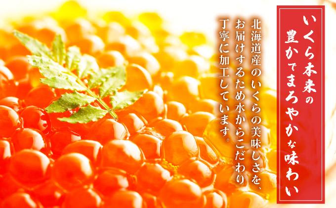 北海道産いくら醤油漬200g F21H-454