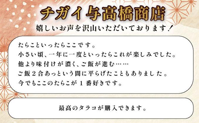 【北海道産】甘口　たらこ大　500ｇ