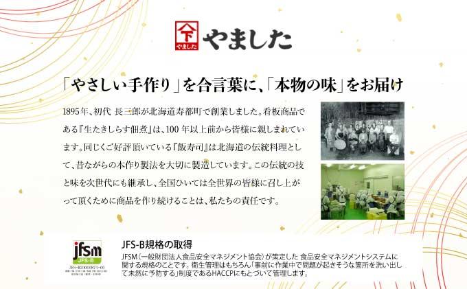 クルミしらす佃煮 425g(85g×5）くるみ 胡桃 クルミ シラス 佃煮 おかず 北海道 おつまみ 045-a005