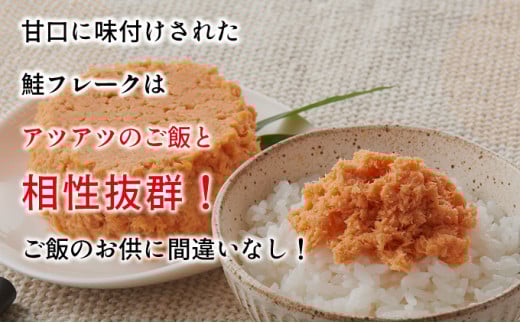 紅鮭フレーク180g×3缶 F21H-521