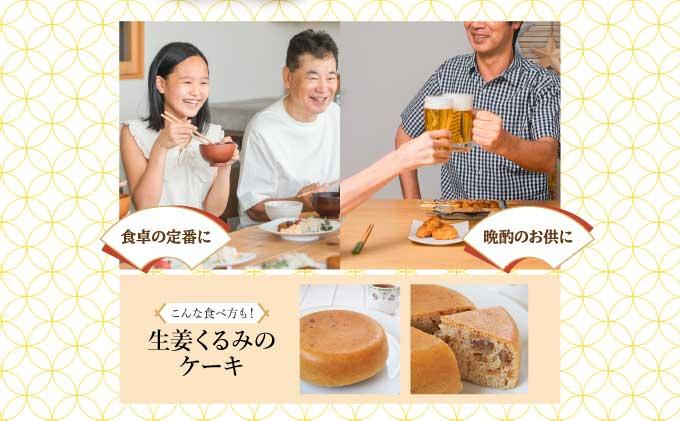 生姜クルミ 1kg くるみ 胡桃 しょうが ショウガ 美容 健康 おやつ おつまみ 料理 045-a010