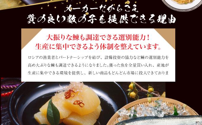 【訳あり】〈折れ子〉味付け数の子600g（200g×3）【順次発送】 【順次発送】600g