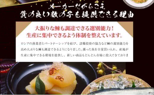 味付け数の子 3種セット 200g×4 F21H-506