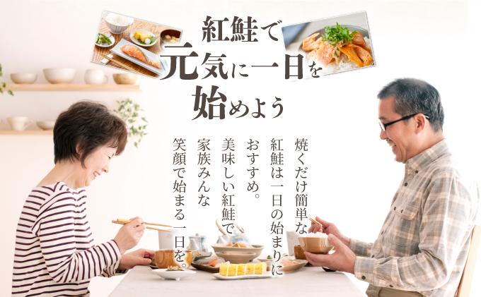 【6か月定期便】紅鮭 全切り身 甘口（無頭）約2kg F21H-555