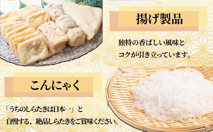 「上元とうふ」のとうふセット 豆腐 F21H-448