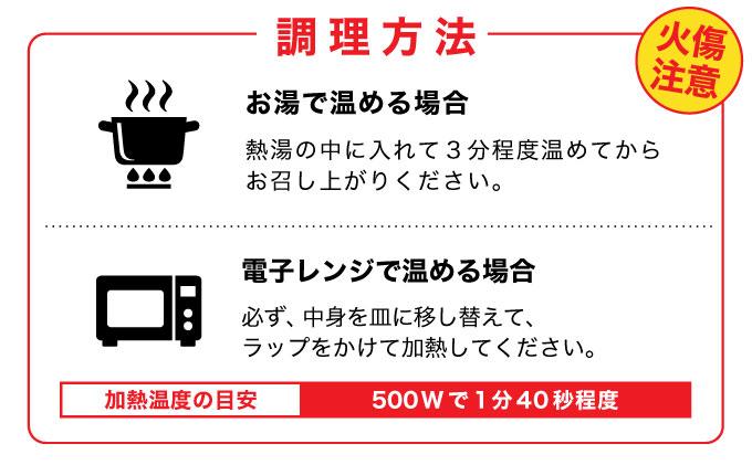 トラウトサーモンのちゃんちゃん焼き×3