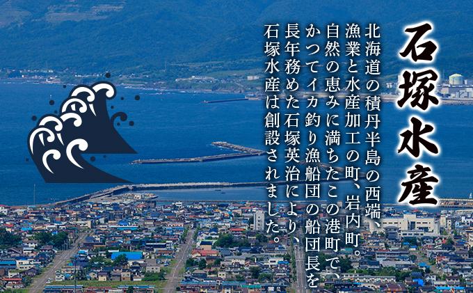 あわびとつぶ貝の北海道磯の塩辛セット アワビ F21H-532