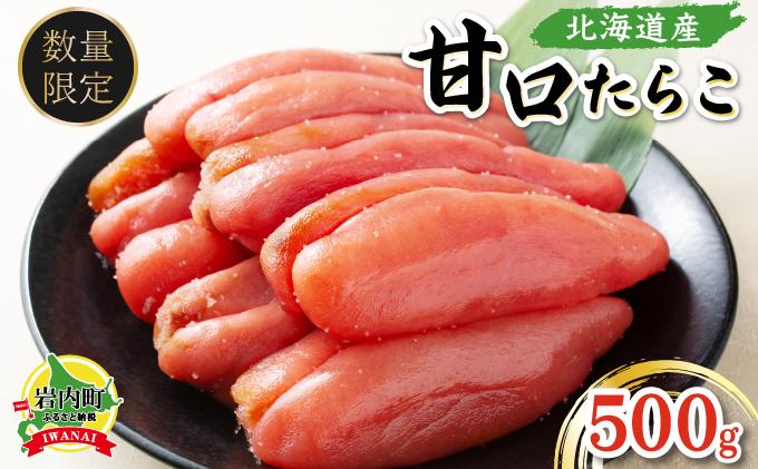 【一八】北海道産たらこ500g F21H-494 500g