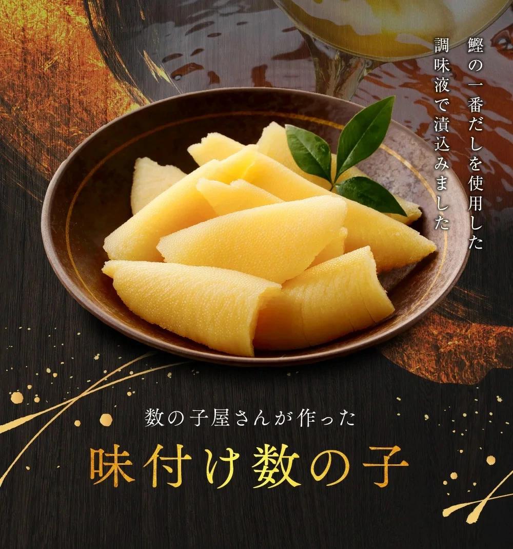 味付け数の子 3種セット 200g×4 F21H-506